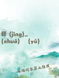 葬經(jīng)