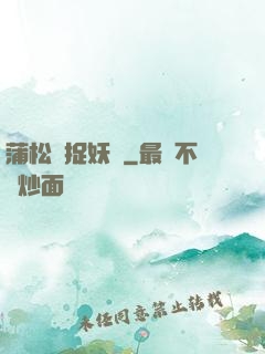 蒲松齡捉妖記