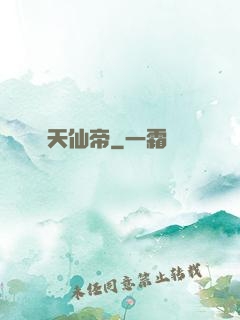蒼天仙帝