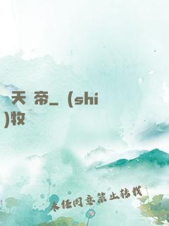 蒼天劍帝