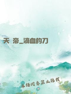 蒼天劍帝