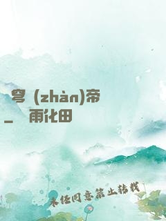 蒼穹戰(zhàn)帝