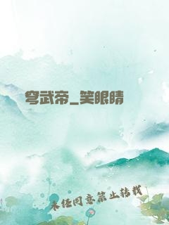 蒼穹武帝