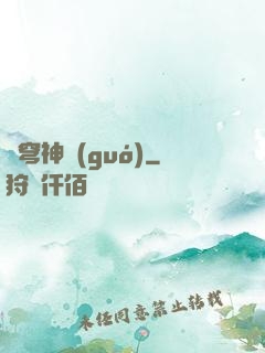 蒼穹神國(guó)