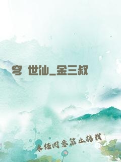 蒼穹絕世仙