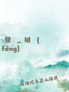 蒼穹龍騎