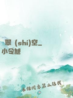 蒼翠時(shí)空