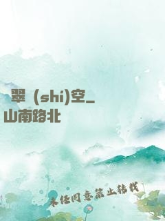 蒼翠時(shí)空