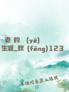 蒼老師的職業(yè)生涯