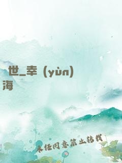 蓋世