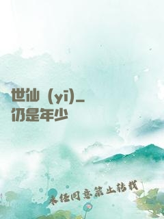 蓋世仙醫(yī)