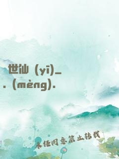 蓋世仙醫(yī)