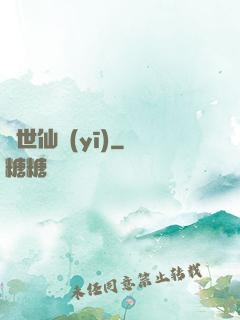 蓋世仙醫(yī)