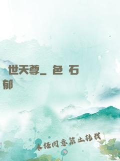蓋世天尊