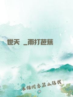 蓋世天驕