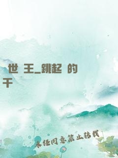 蓋世寧王