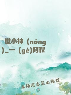 蓋世小神農(nóng)