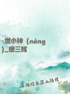 蓋世小神農(nóng)