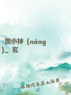 蓋世小神農(nóng)