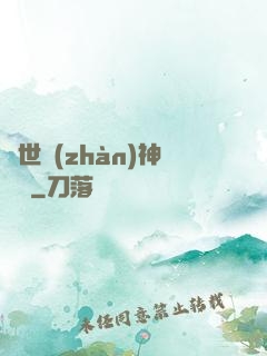 蓋世戰(zhàn)神歸來