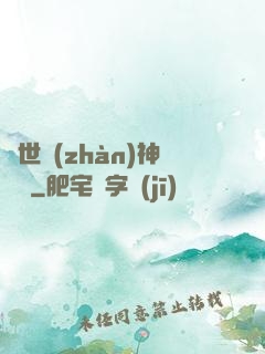 蓋世戰(zhàn)神歸來