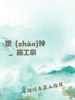 蓋世戰(zhàn)神歸來