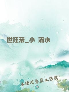 蓋世狂帝