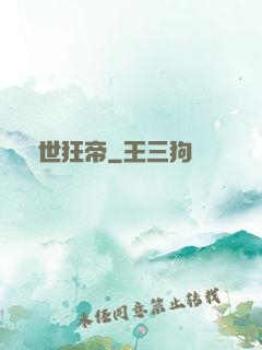 蓋世狂帝