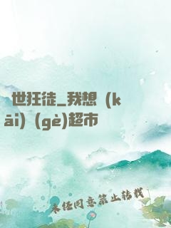 蓋世狂徒