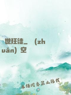 蓋世狂徒