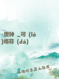 蓋世神將