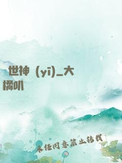 蓋世神醫(yī)