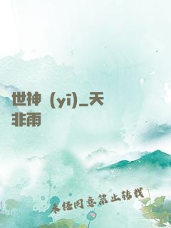 蓋世神醫(yī)