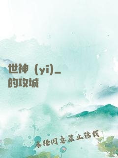 蓋世神醫(yī)