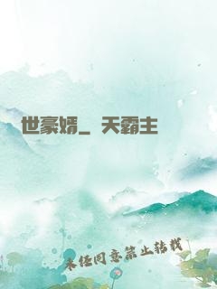 蓋世豪婿