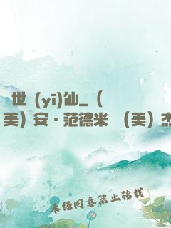 蓋世醫(yī)仙