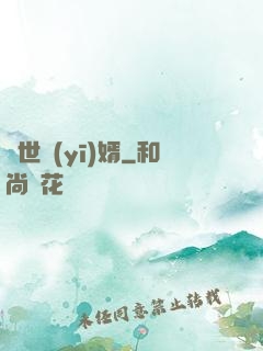 蓋世醫(yī)婿