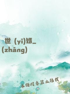 蓋世醫(yī)婿