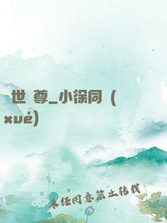 蓋世靈尊