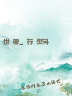 蓋世靈尊
