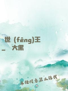 蓋世風(fēng)王