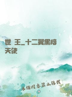 蓋世風王