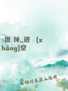 蓋世龍神