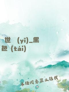 蓋世龍醫(yī)