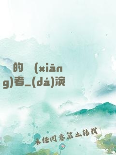 蓋亞的異鄉(xiāng)者
