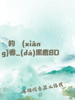 蓋亞的異鄉(xiāng)者