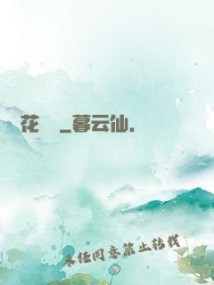 蓮花寶鑒