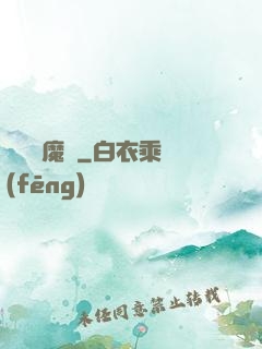 蕩劍誅魔傳