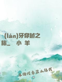 藍(lán)牙穿越之旅