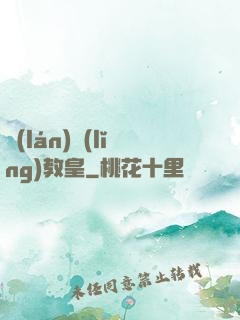 藍(lán)領(lǐng)教皇